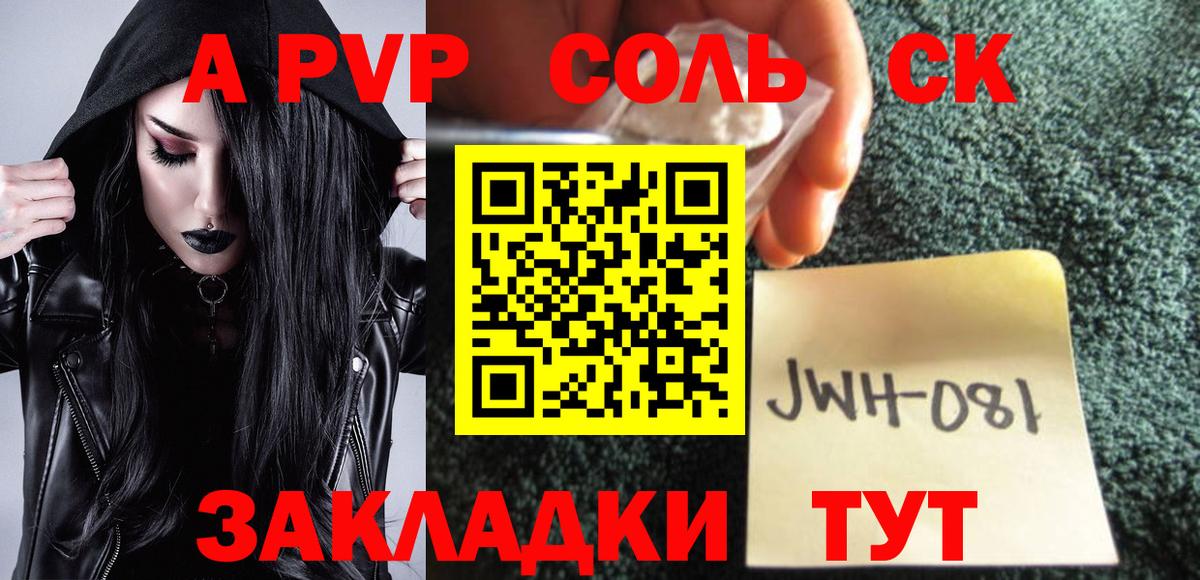 APVP мука Каменка