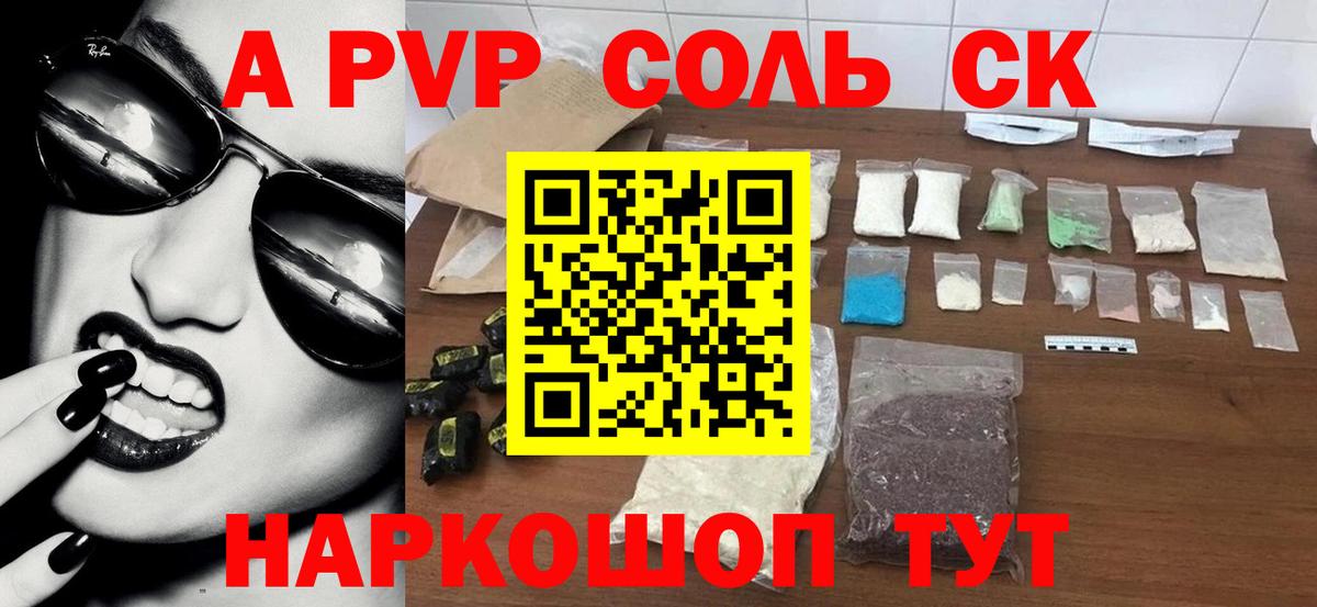купить наркоту  Alfa_PVP VHQ  Вход с VPN  А ПВП  Каменка  Alfa_PVP VHQ  Альфа ПВП СК 