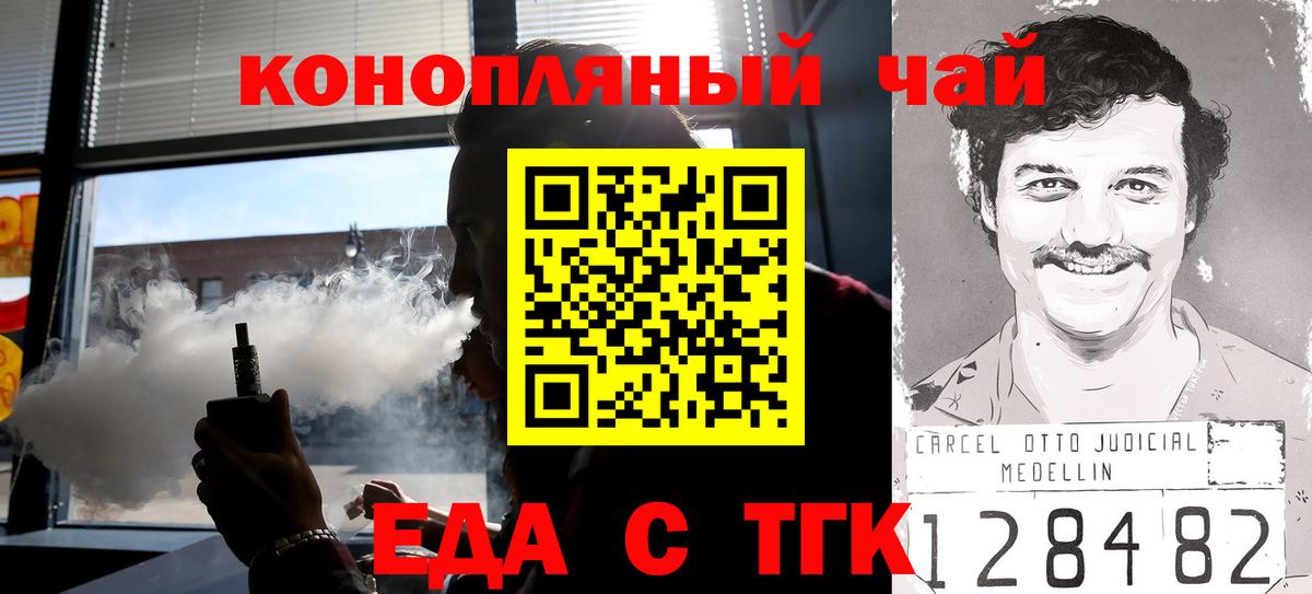 Печенье с ТГК конопля  Вход с VPN  Каменка 