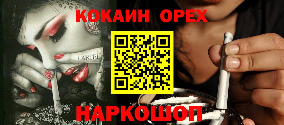 Каменка  COCAIN Columbia  наркотики  Вход с VPN 