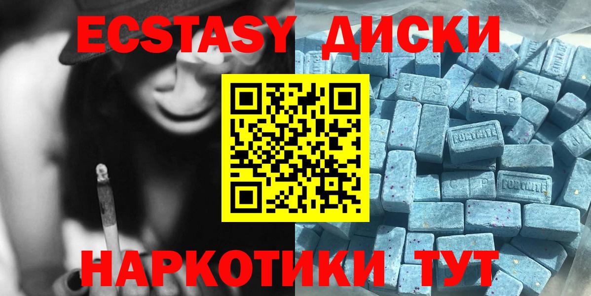 ЭКСТАЗИ  купить закладку  Ecstasy Philipp Plein  Каменка  Ecstasy таблы  Вход с VPN 