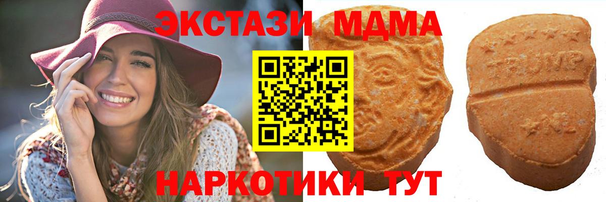 Ecstasy ешки Каменка