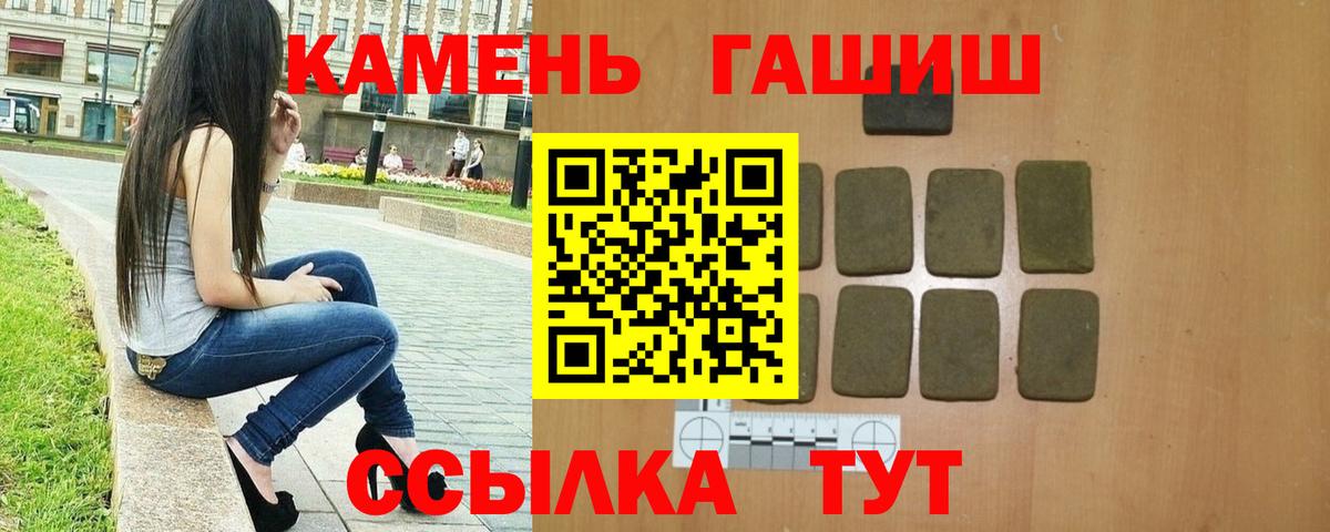 ГАШИШ  Вход с VPN  Гашиш Premium  Каменка  ГАШ VHQ 