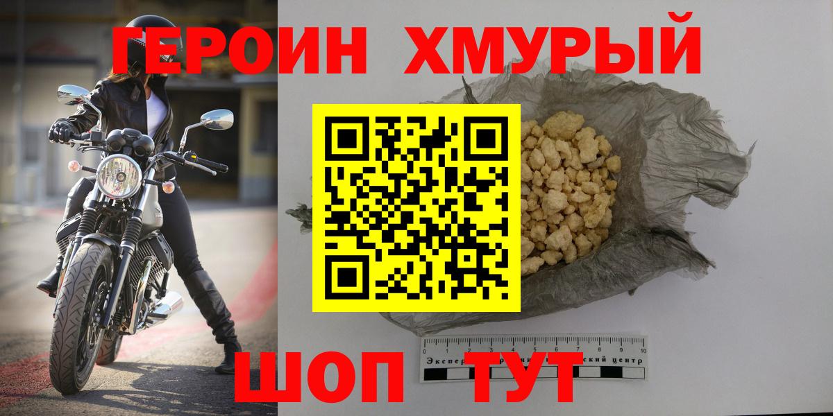 Героин афганец Каменка