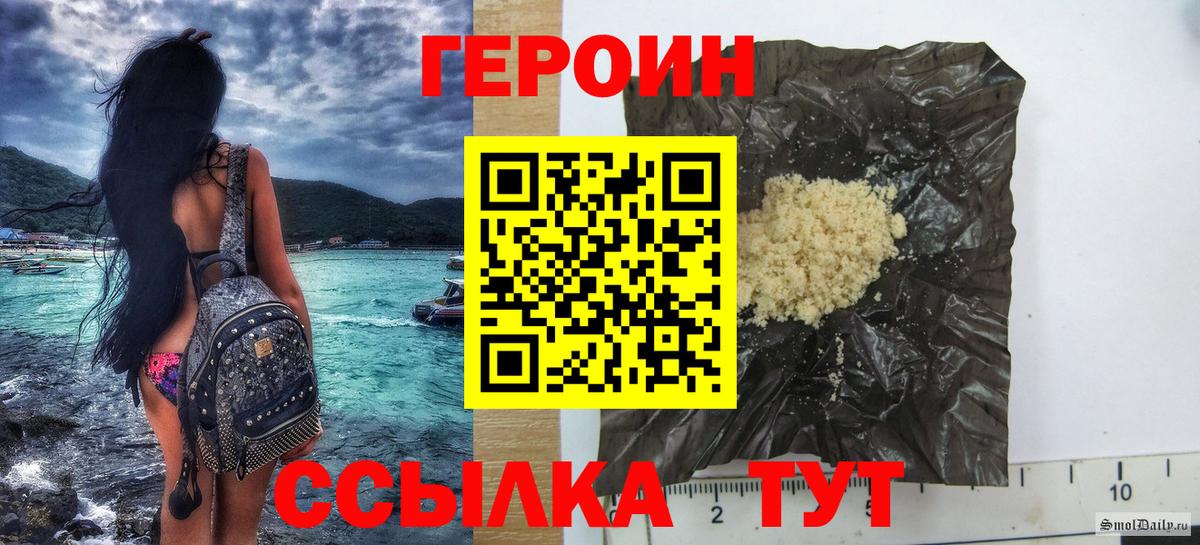 Героин VHQ  Вход с VPN  Каменка 