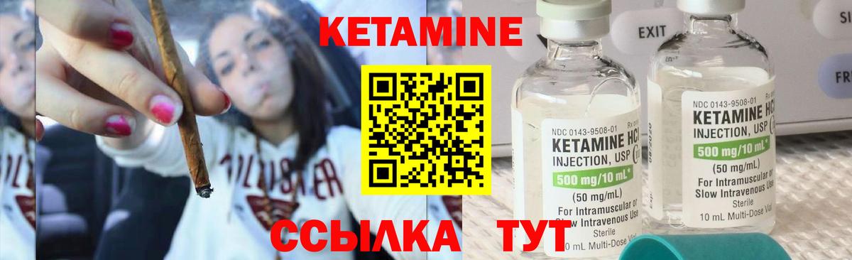 КЕТАМИН ketamine Каменка