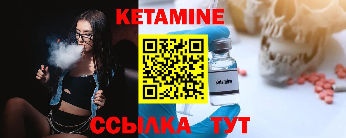 Каменка  Кетамин VHQ  Вход с VPN  КЕТАМИН VHQ 