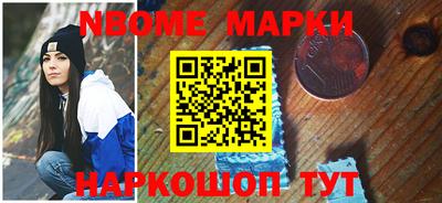 марки nbome Комсомольск-на-Амуре