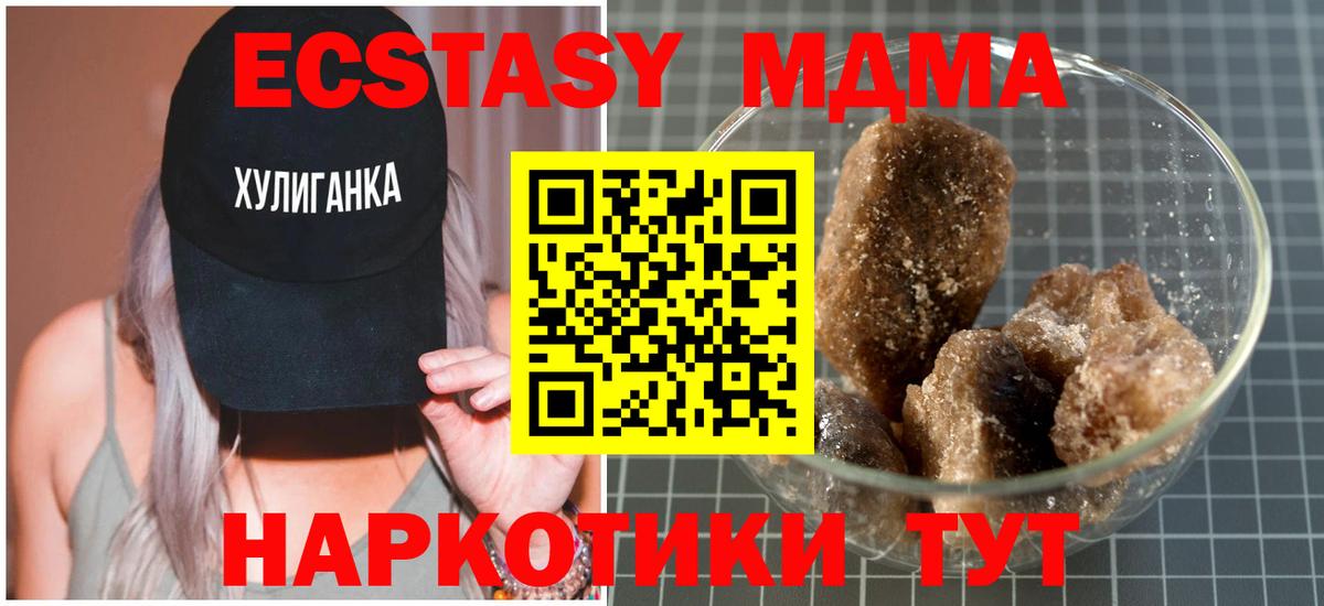 Каменка  МДМА crystal  Вход с VPN  MDMA crystal 