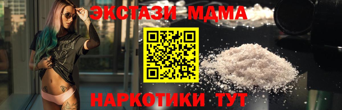 MDMA crystal Каменка