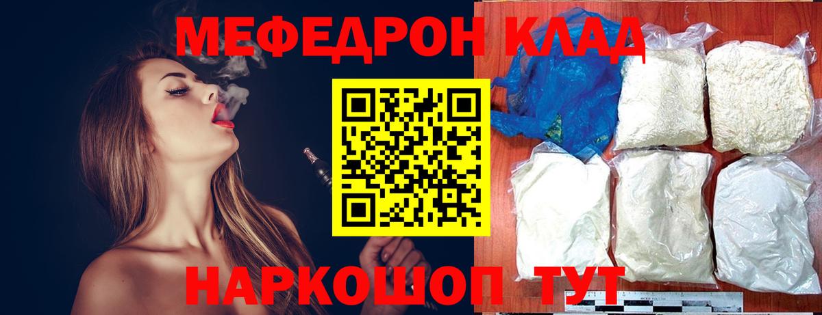 МЕФ кристаллы Каменка