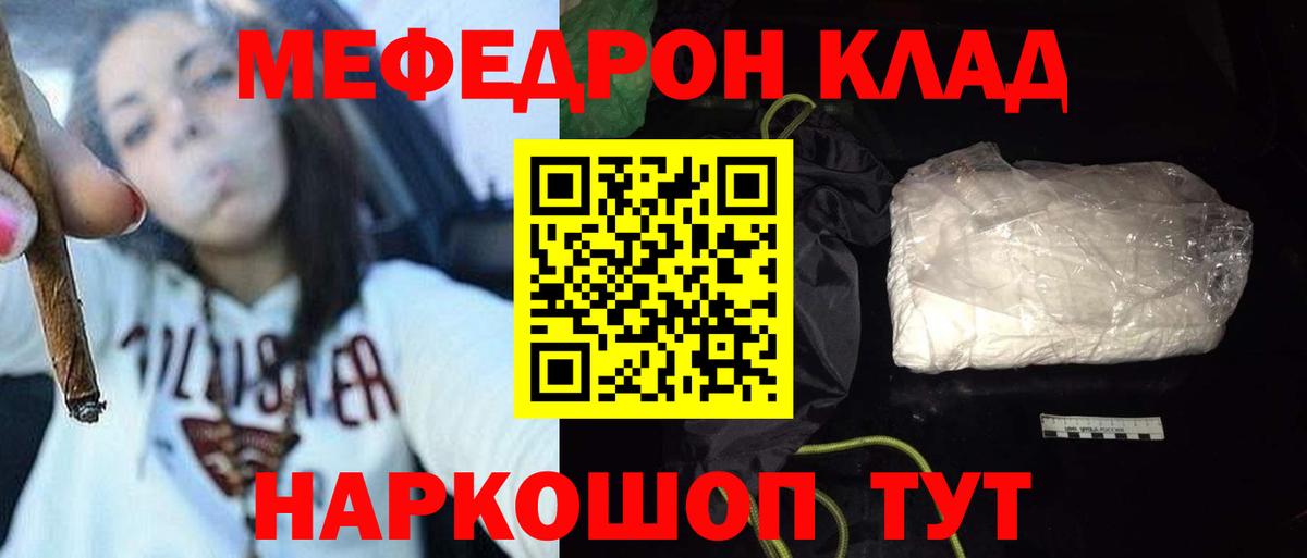 Каменка  МЯУ-МЯУ мука  Мефедрон  МЯУ-МЯУ  Мефедрон 4 MMC  Вход с VPN 