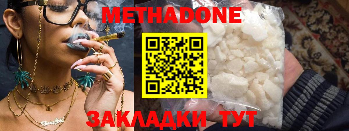 Каменка  МЕТАДОН VHQ  Вход с VPN  Метадон кристалл 