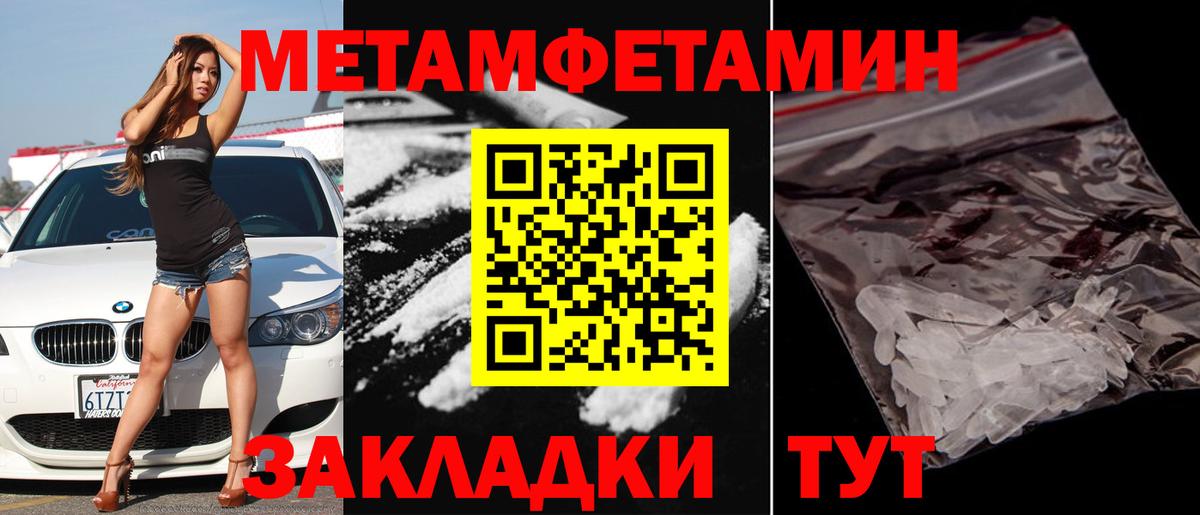 Метамфетамин Декстрометамфетамин 99.9% Каменка