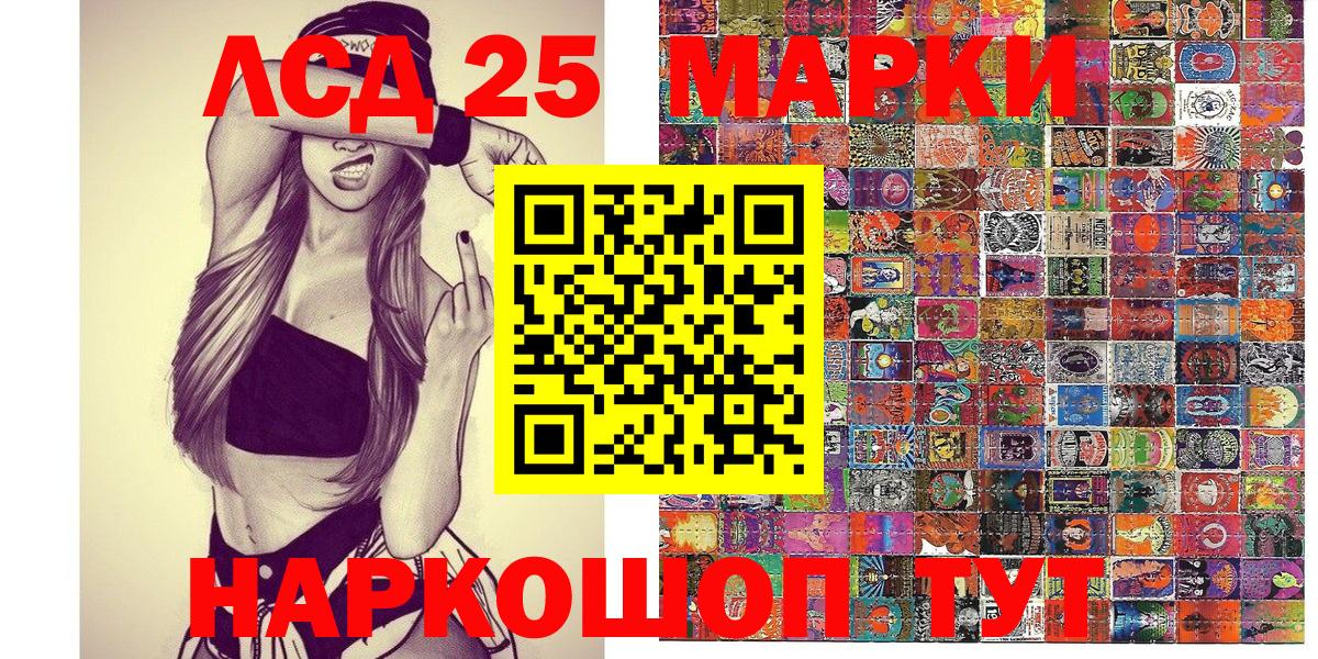 Марки NBOMe 1,8мг Каменка