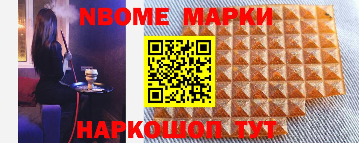 Марки N-bome 1,8мг  Марки N-bome 1,8мг  Вход с VPN  Каменка 