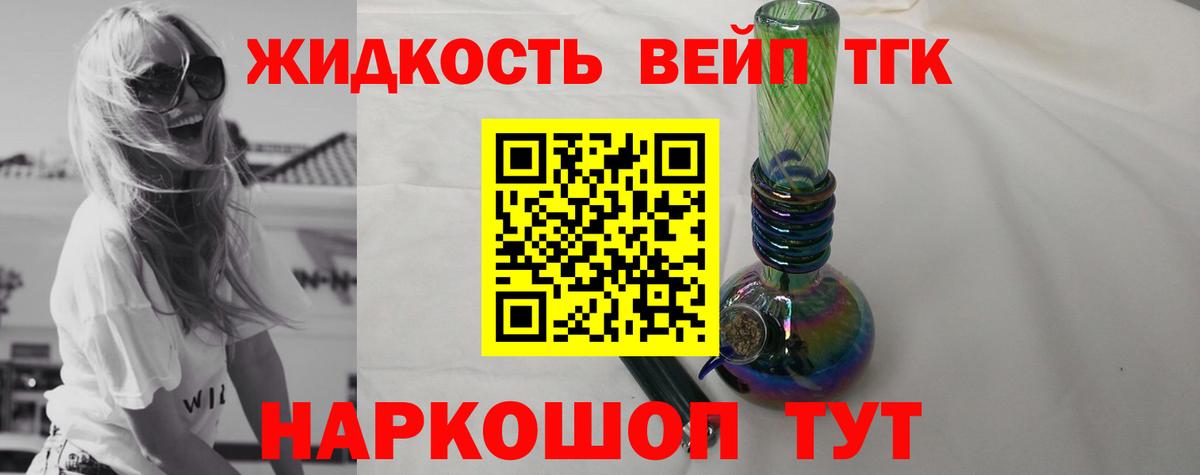 купить   Дистиллят ТГК Wax  Вход с VPN  ТГК вейп с тгк  Каменка 
